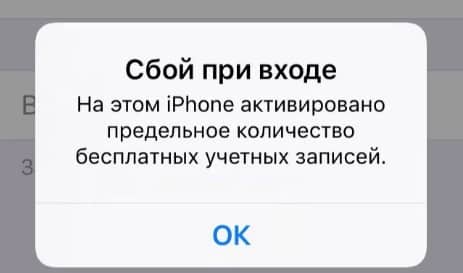 Сбой при входе в iCloud