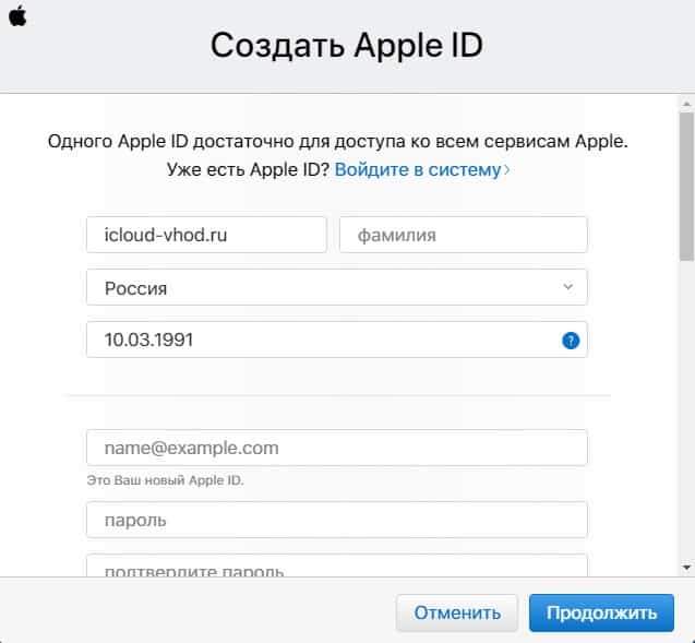 Как выполнить вход в iCloud