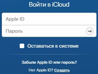 вход в iCloud