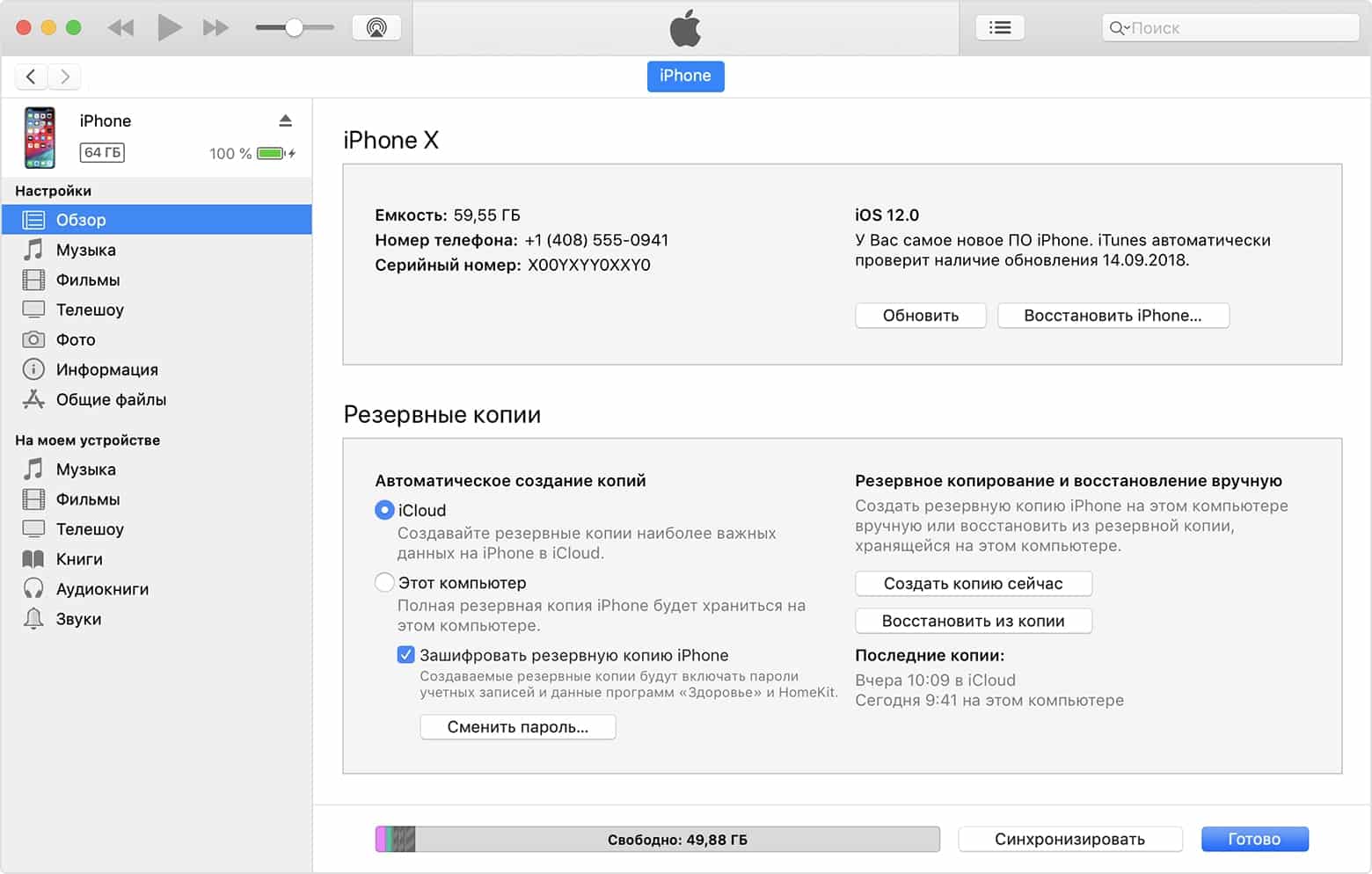 как восстановить iphone из резервной копии icloud