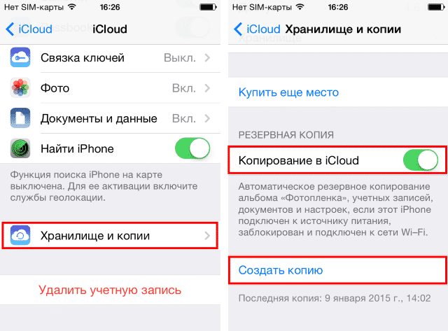 как удалить резервную копию iphone из icloud