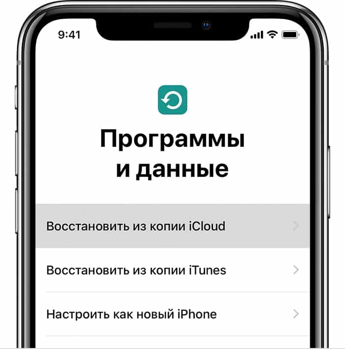 как восстановить фото на айфоне из icloud