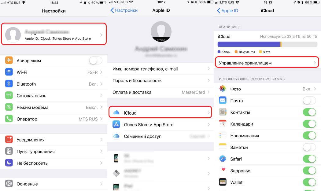 icloud заполнен что делать