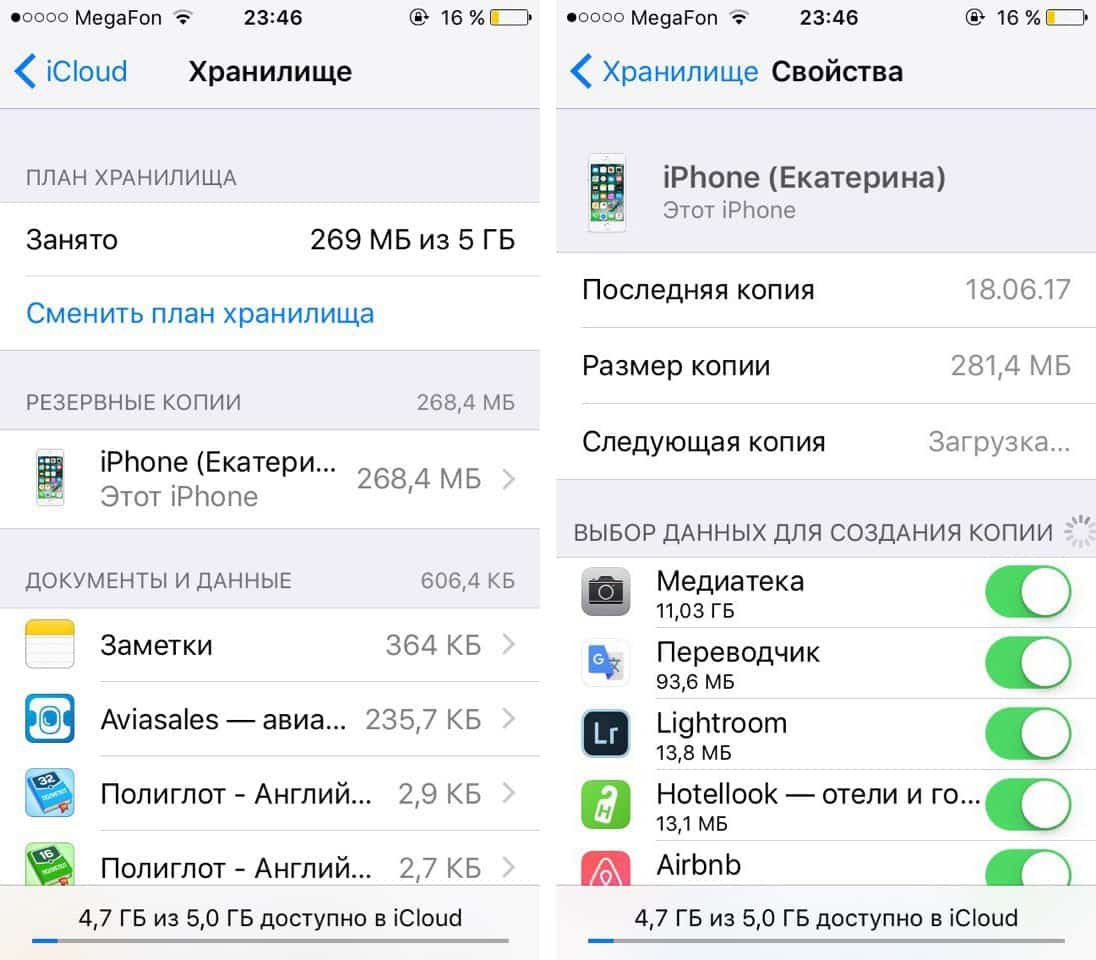 хранилище icloud заполнено