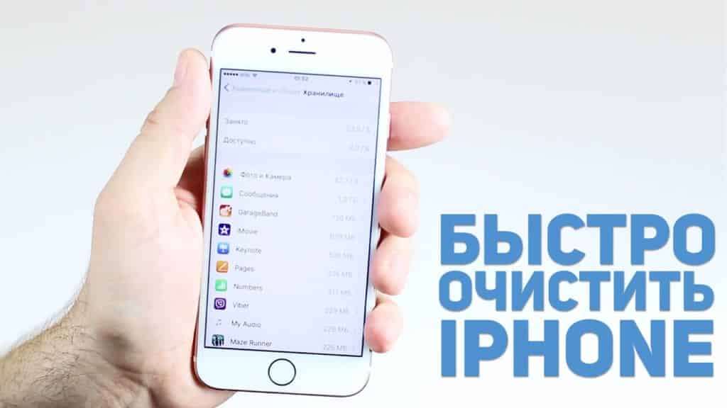 Как почистить iCloud на iPhone 5s