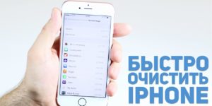 Как почистить iCloud на iPhone 5s