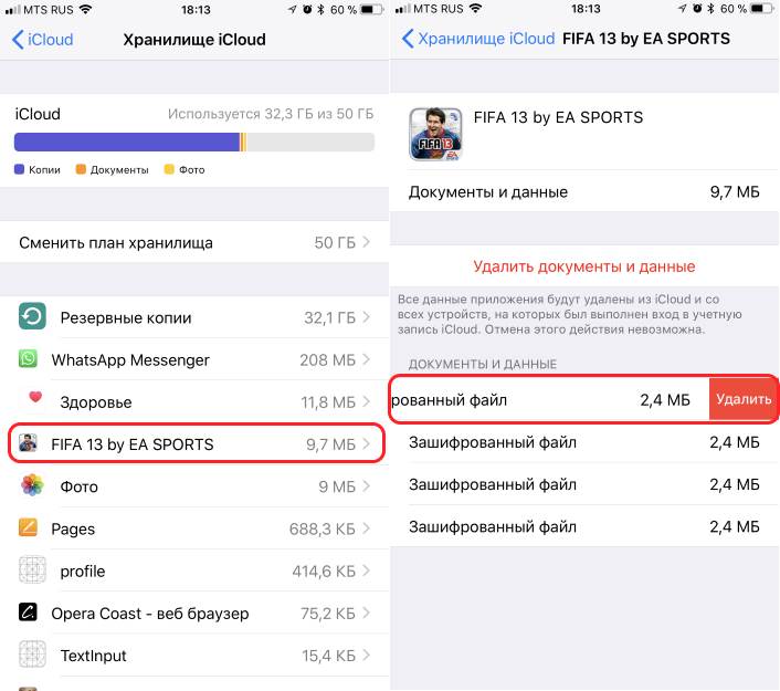 Ручная очистка iCloud на iPhone 6