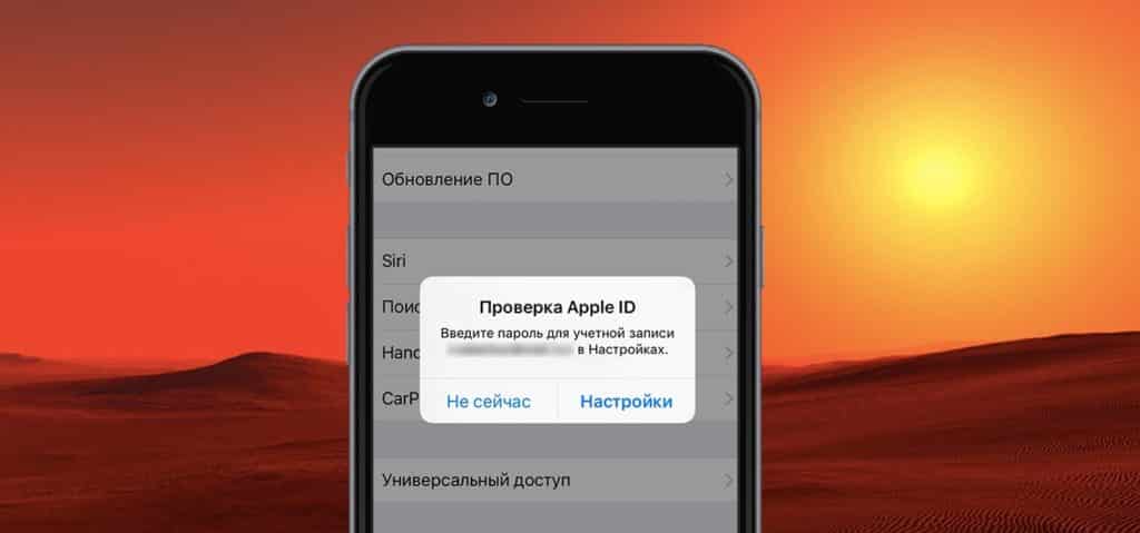 Зависло обновление настроек iCloud и что с этим делать