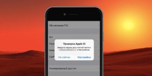 Зависло обновление настроек iCloud