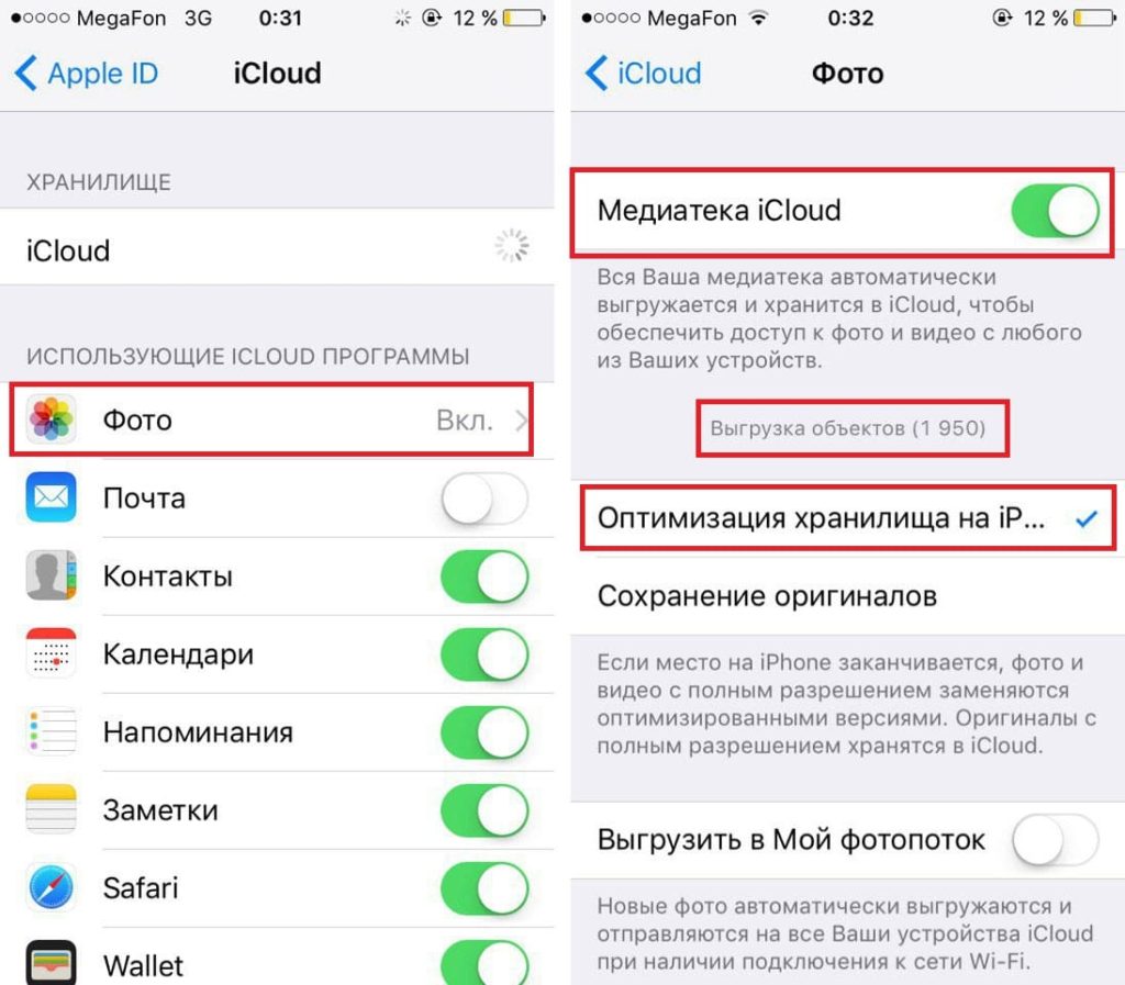 Выход из медиатеки на iCloud в iPhone