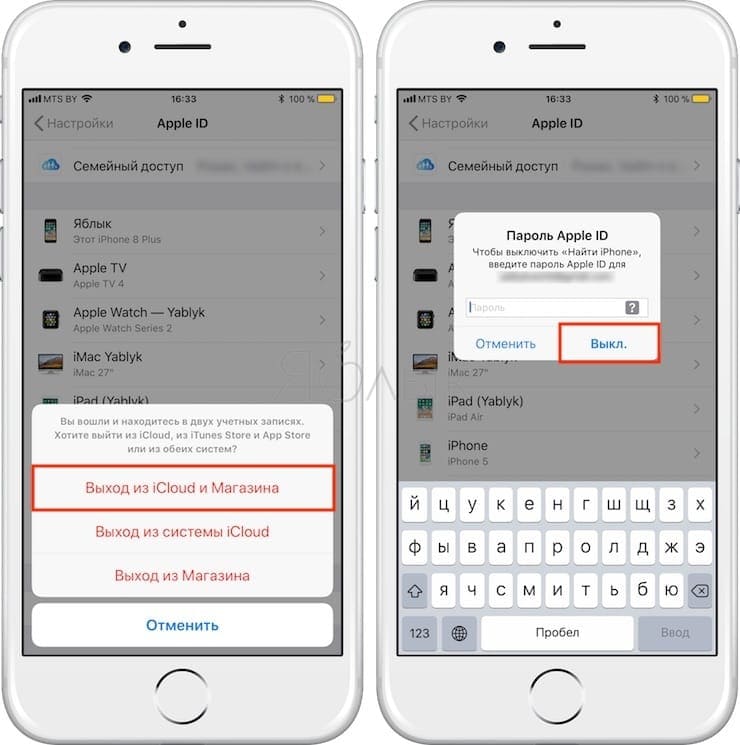 Выход из аккаунта iCloud для смены Айклауда