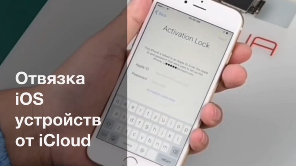 Как поменять Айклауд на iPhone 5s, 6s и 7s