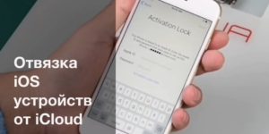 Как поменять на iPhone iCloud