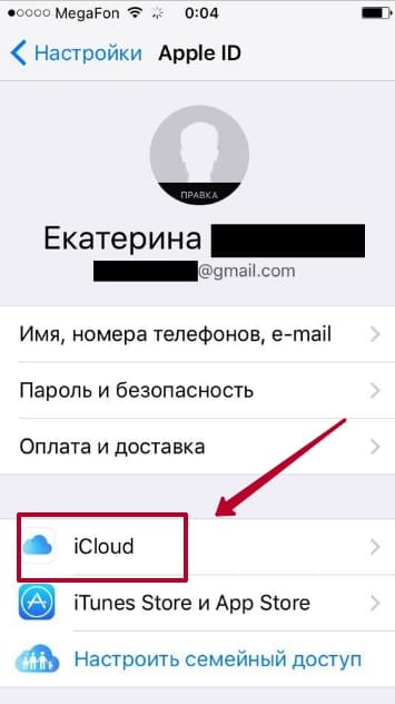 Как найти iCloud для решения проблем со сбоем загрузки фото