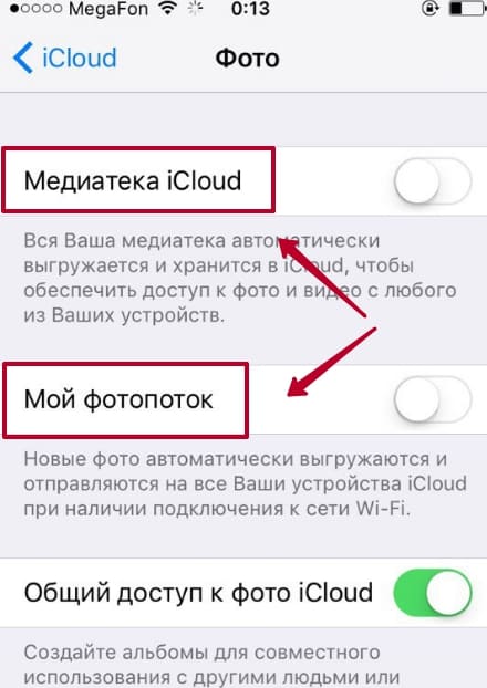 Настройка iCloud при сбое загрузки фото