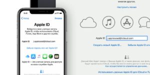 Вход в iCloud с другого iPhone