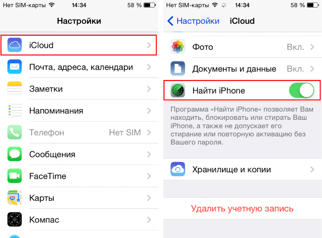 Как отключить функцию найти телефон в iCloud