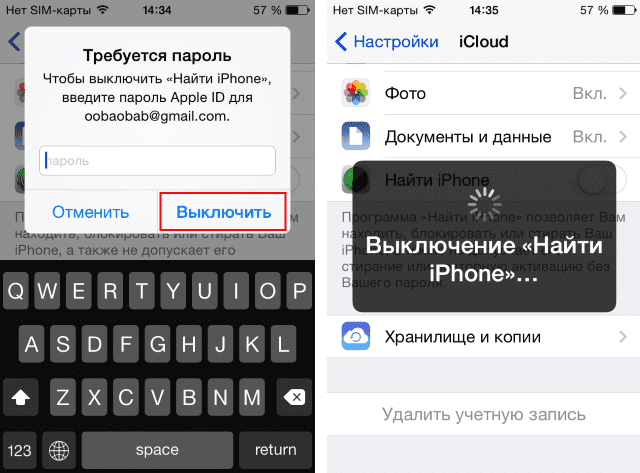 Отключение функций слежения на телефоне iPhone