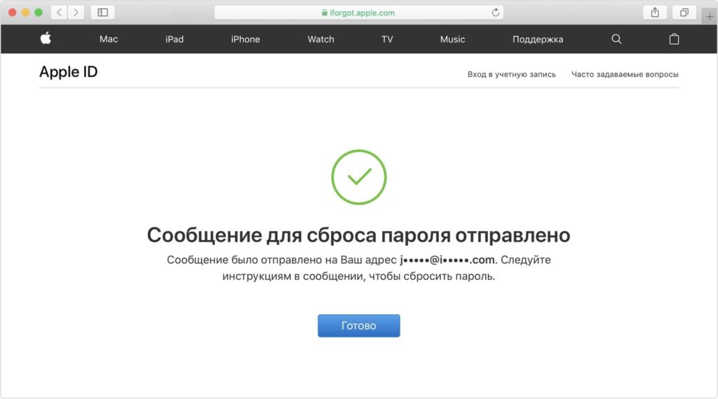 Сброс пароля iCloud при помощи почты