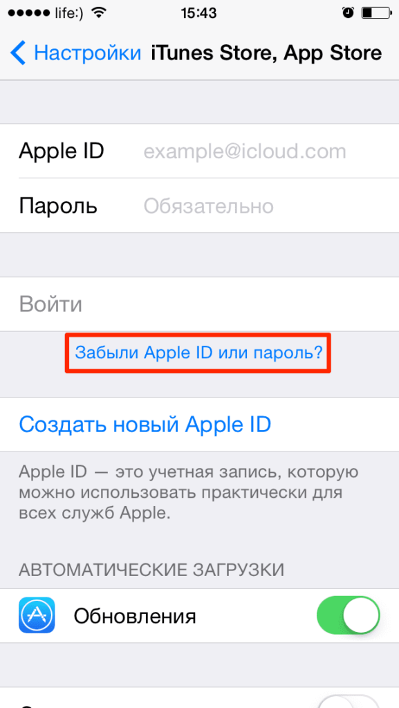 Забыл AppleID и какие метоы восстановления доступны