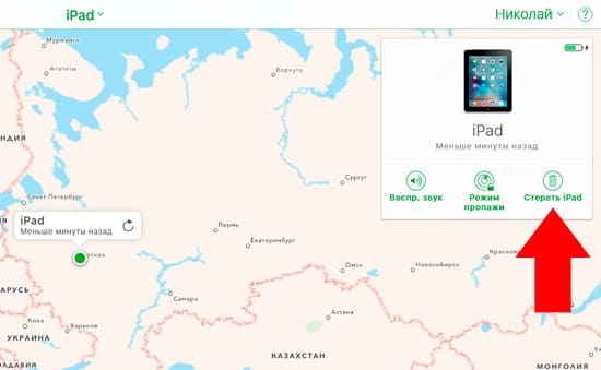 Удаленное форматирование iCloud устройства